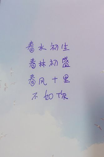 春风十里不如你演员表，春风十里不如你林磊,本文共（892字）