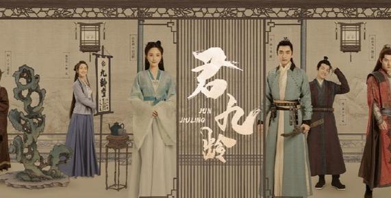君九龄演员表，彭小苒有没有整容呀,本文共（2989字）