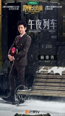 明星大侦探第二季案件还原，明星大侦探2案件还原,本文共（518字）