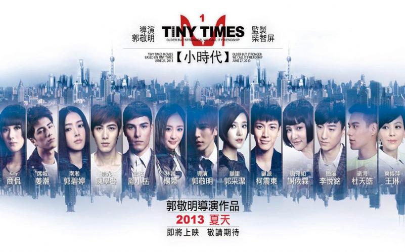 小时代电影演员，小时代卫海扮演者,本文共（3166字）