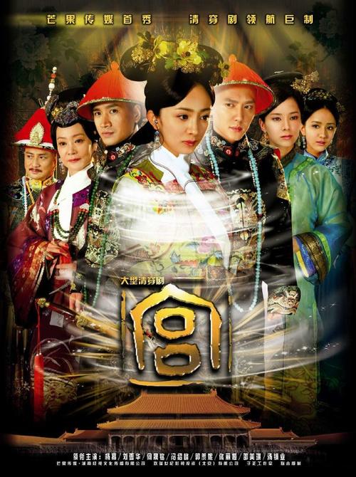 杨幂主演的宫，电视剧宫36,本文共（2816字）