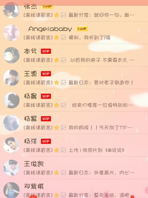 明星qq号是多少要真的，明星的qq号和密码是多少要真的,本文共（1015字）