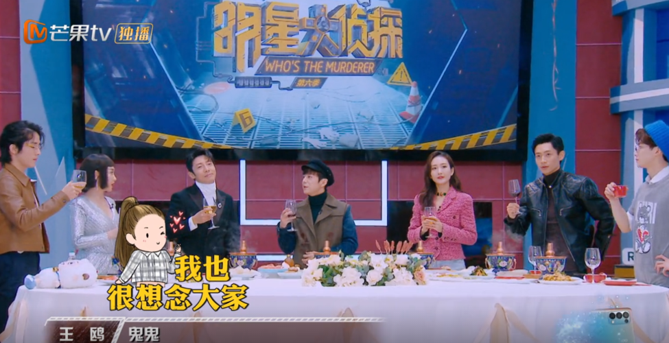 明星大侦探收官，第六季明星大侦探白敬亭,本文共（4265字）