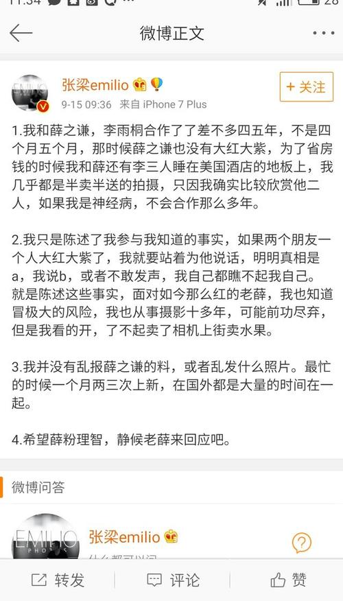 新浪娱乐新闻，今日重点新闻,本文共（1568字）