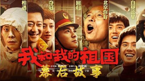 电影我和我的祖国演员表，我和我的祖国52位演员表,本文共（2902字）