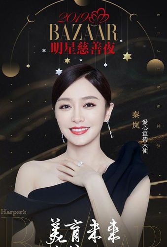 明星慈善夜，时尚芭莎慈善夜2021完整版视频,本文共（3533字）