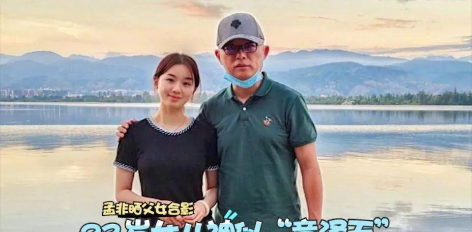 孟非的女资料及照片，孟星亚,本文共（2961字）