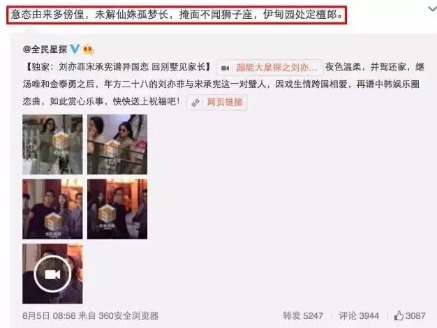 明星新闻，近三天发生的娱乐新闻,本文共（3939字）