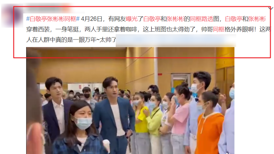张彬彬个人资料，暴风眼演员表,本文共（1666字）