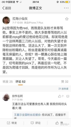 王嘉尔八卦，exo他们性问题怎么解决,本文共（3746字）