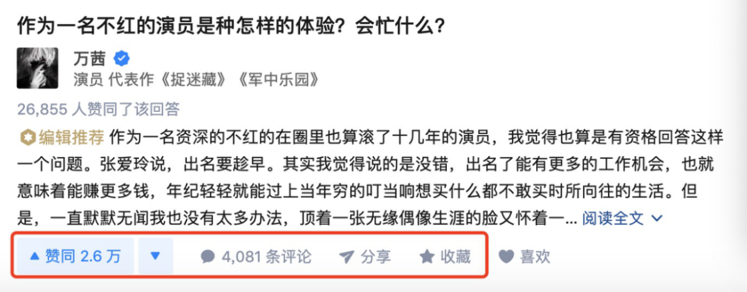 万茜八卦，万茜的家境,本文共（4634字）