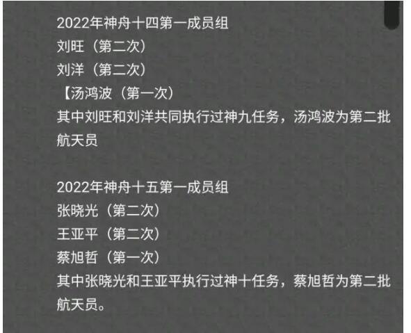 喜爱夜蒲2演员，西谎极落之太爆太子太空舱演员表,本文共（1178字）