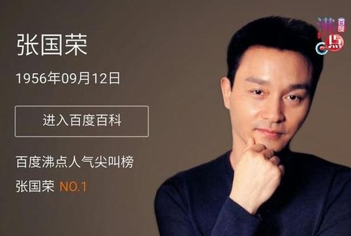 张国荣八卦，究竟谁在害张国荣,本文共（5691字）