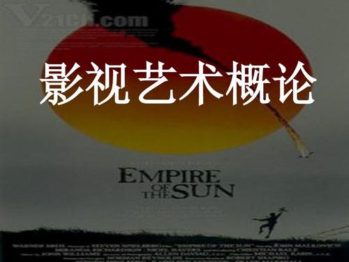 电影娱乐，影视娱乐是什么意思啊,本文共（2053字）