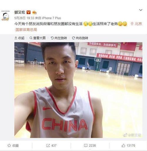 郭艾伦个人资料介绍，辽宁队篮球队员,本文共（4698字）