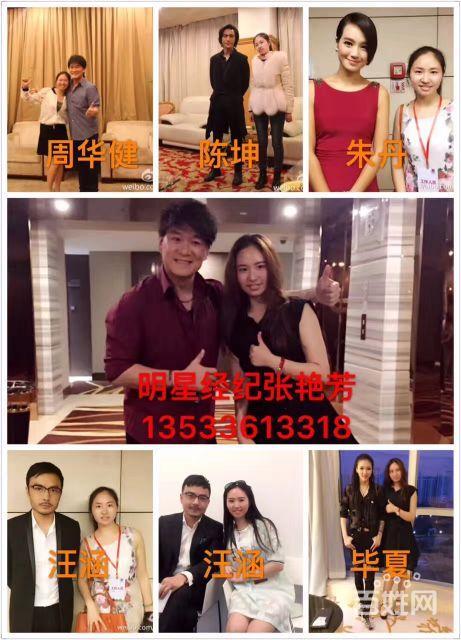 明星经纪，明星出场费报价,本文共（3489字）