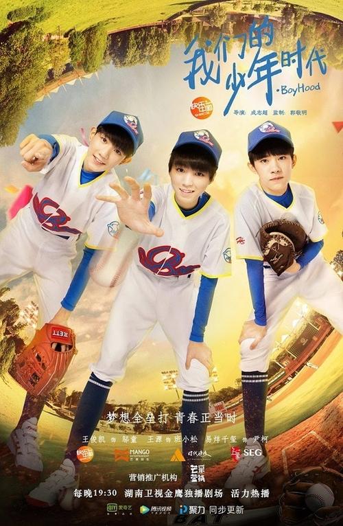我们的少年时代的演员，我们的少年时代演员名单,本文共（2902字）