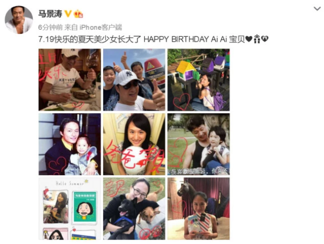 马景涛女儿，马世媛,本文共（6071字）