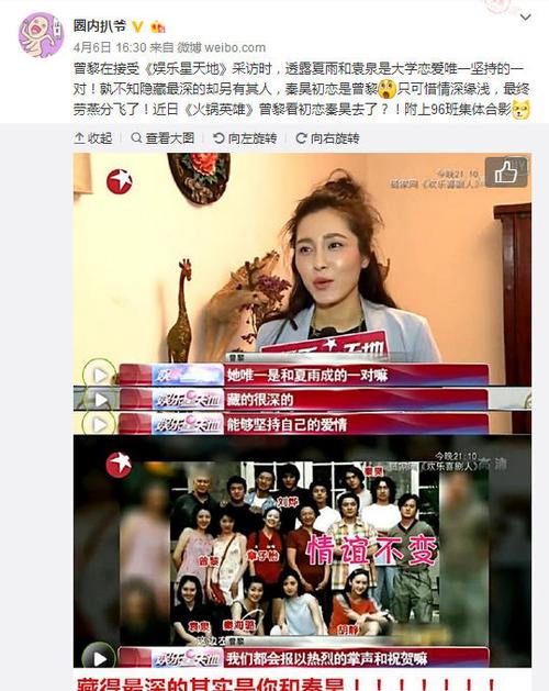 李易祥老婆，李易祥 曾黎,本文共（6048字）