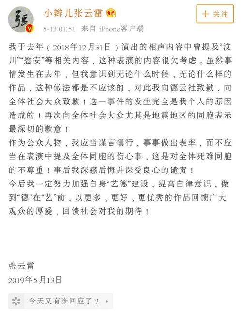 张云雷被停演的原因，杨九郎打李欧,本文共（4002字）
