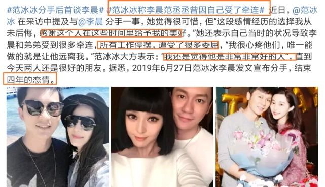 李晨和范冰冰最近消息，郑恺承认对(李晨和范冰冰公开)