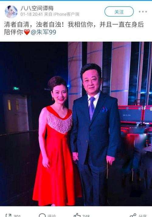 朱军的老婆是谁，朱军和现任妻子的(朱军的老婆是哪里人)