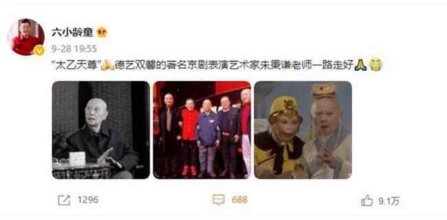 六小龄童是否去世，杨洁捧红六小龄(杨洁原谅六小龄童了吗)