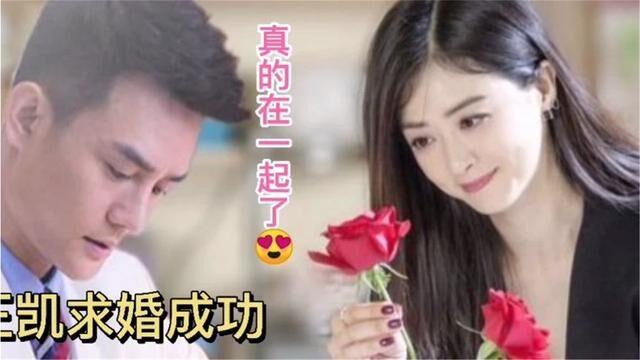 王凯蒋欣公布恋情，王凯蒋欣结婚生(王凯和蒋欣真的结婚了吗)