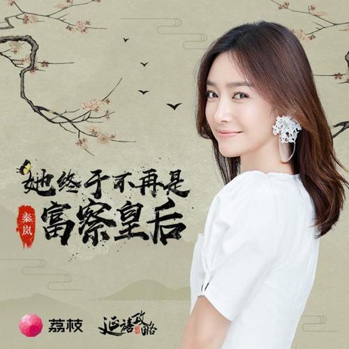 秦岚陆川，女明星谈金城武(陆川结婚秦岚哭了秦岚)
