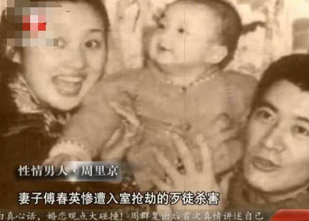 周里京妻子，周里京现在照片(周里京近照)