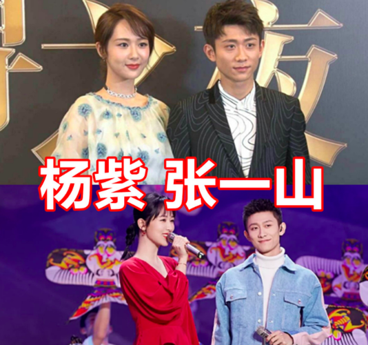 张一山的女朋友杨紫，张一山回应杨(张一山是杨紫的男朋友吗)