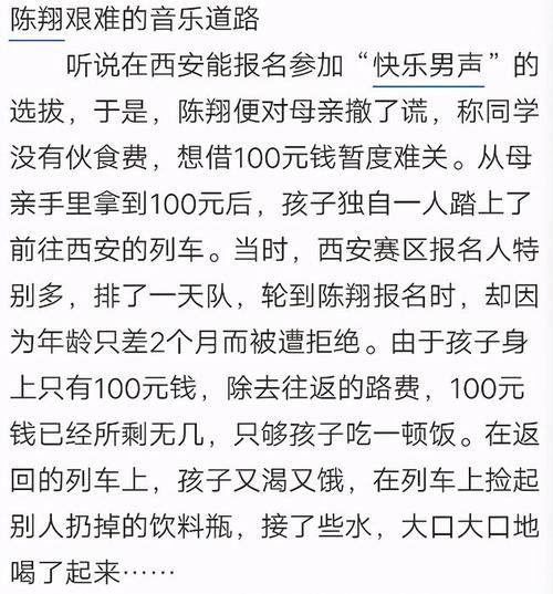 陈翔吸毒是真的吗，陈翔六点半死了(陈翔六点半坐牢)