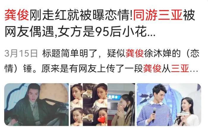 龚俊女朋友 o