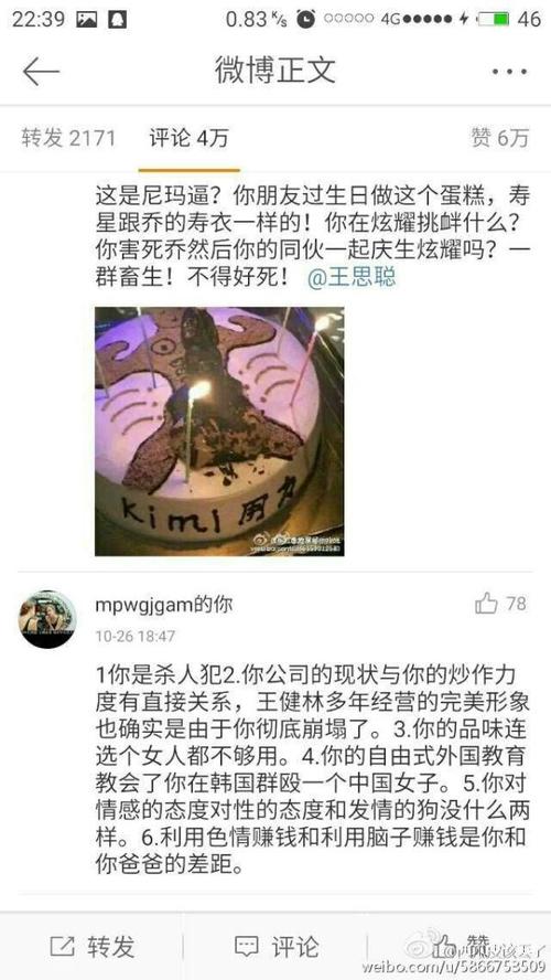 乔任梁王思聪，李现杨紫八卦(乔任梁和王思聪有啥过节)