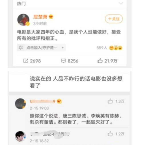 屈楚萧是怎么凉的，屈楚萧为什么没(屈楚萧干了什么)