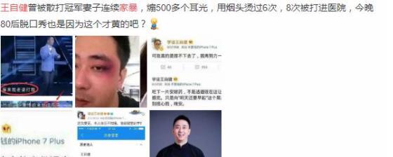 王自健前妻，王自健前妻徐雪(王自健前妻是谁图片)