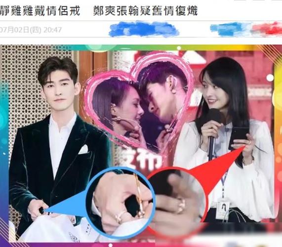 张翰郑爽最新消息，郑爽最新消息(郑爽张翰最新消息曝光)