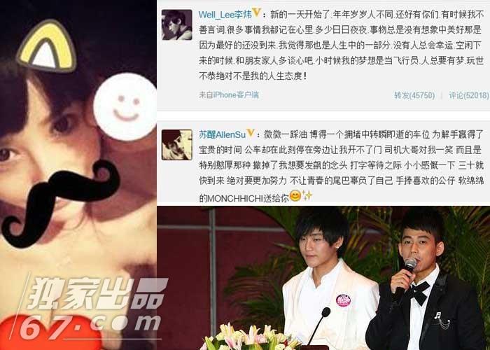 李炜被打，周炜事件