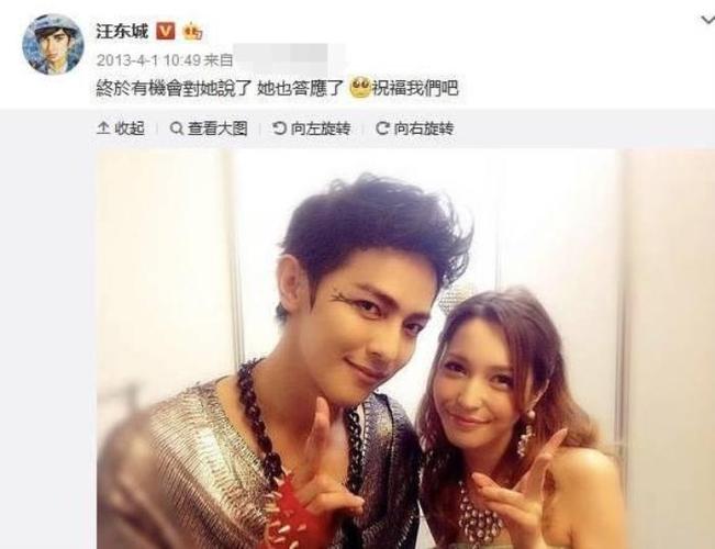 汪东城的女朋友，汪东城结婚了吗(汪东城跟谁结婚了)