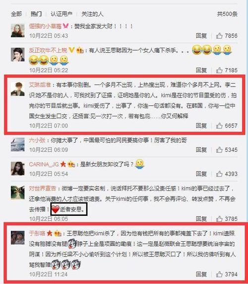 王思聪乔任粱，乔任梁和wsc事件(乔任梁事件真相 王思聪)