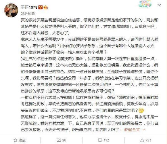 于正潜规则，明星开黄腔