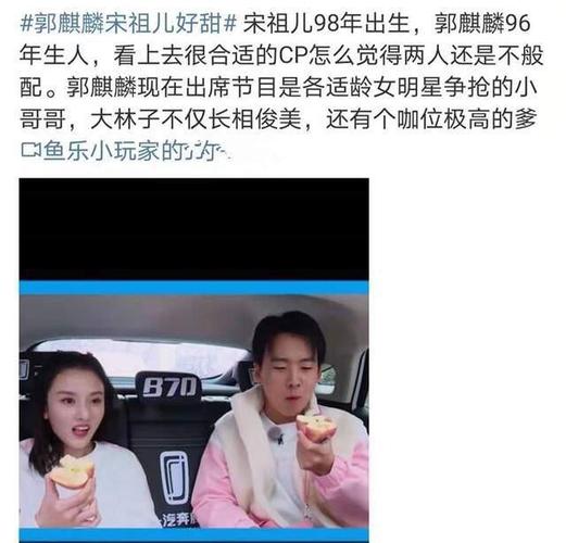 桃宝郭麒麟，张小斐男朋友(张小斐的男朋友是郭麒麟吗)