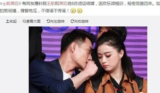 蒋欣王凯宣布结婚，胡歌宣布正式迎(蒋欣和王凯是要结婚了吗)