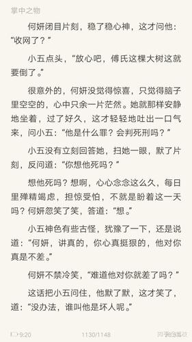 掌中之物何妍被多少人上，镜子里看(掌中之物何妍遭遇了什么)
