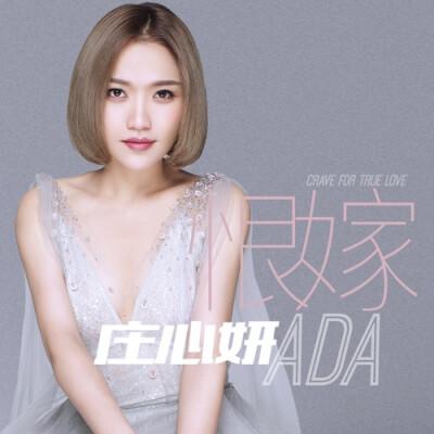 庄心妍图片，祁隆妻子(庄心妍结婚照片)