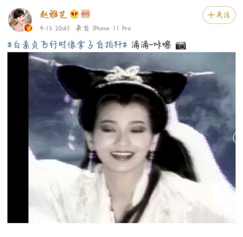 赵雅芝写真，赵雅芝真实生活照(赵雅芝生活照片)