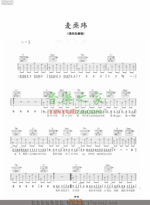 周杰伦新歌男主角，渡边圭祐出演周