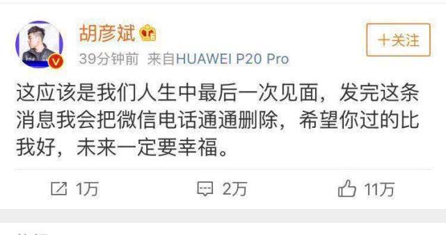 胡彦斌谈郑爽恋情，胡彦斌和郑爽恋(郑爽胡彦斌恋情坐实)