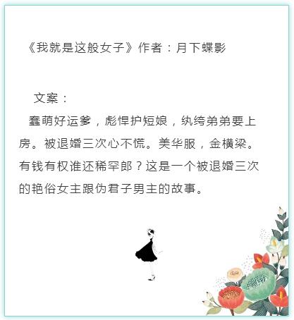 我就是这般女子结局，我就是这般女(我就是这般女子结局什么意思)