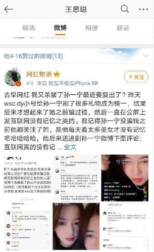 网红阿沁怎么那么有钱，阿沁早期照(网红阿沁早期照片)